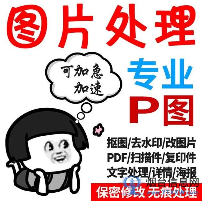 P图改图做图