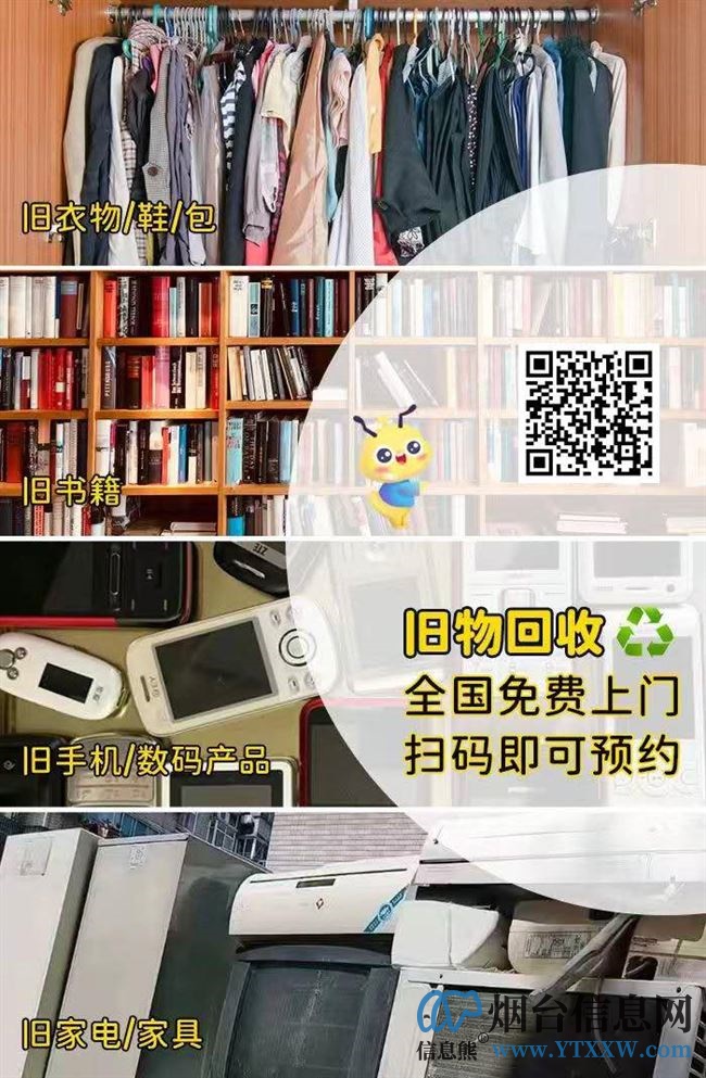 旧衣扫码上门取，快递包邮换现金。