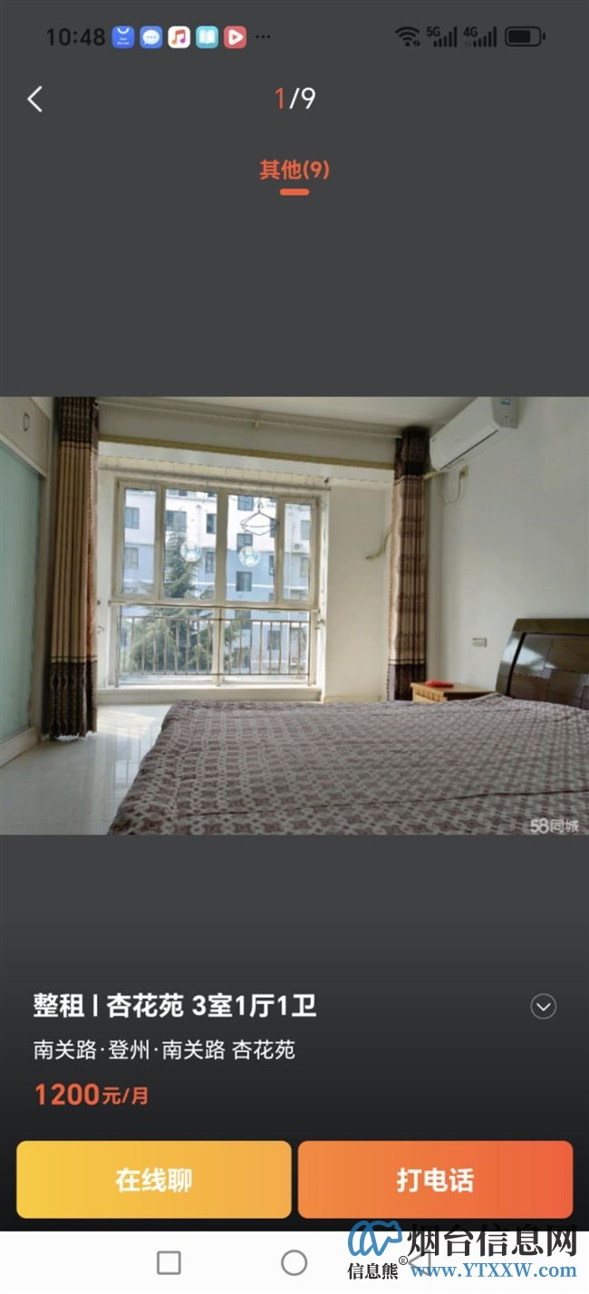 蓬莱杏花苑三室两厅出租出售